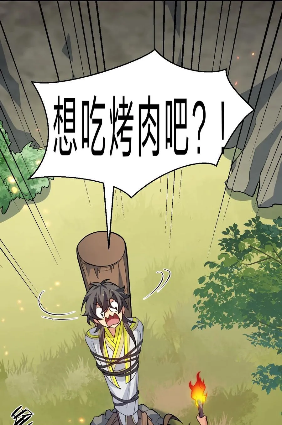 157 你们！是魔鬼吗 第33页