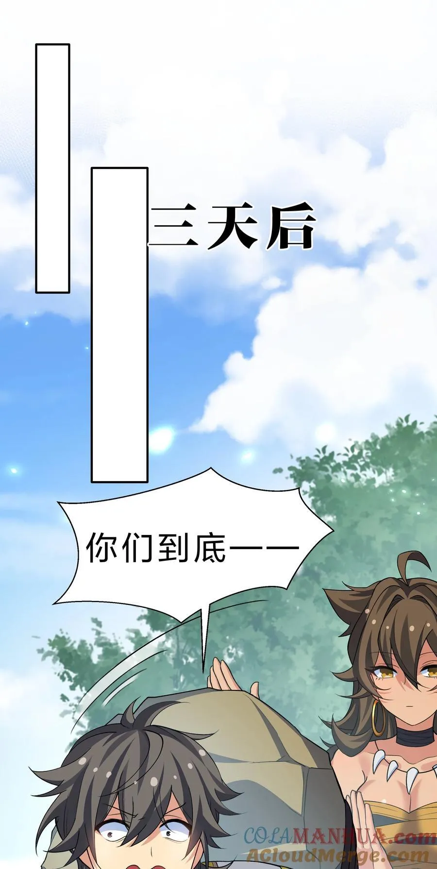 157 你们！是魔鬼吗 第37页
