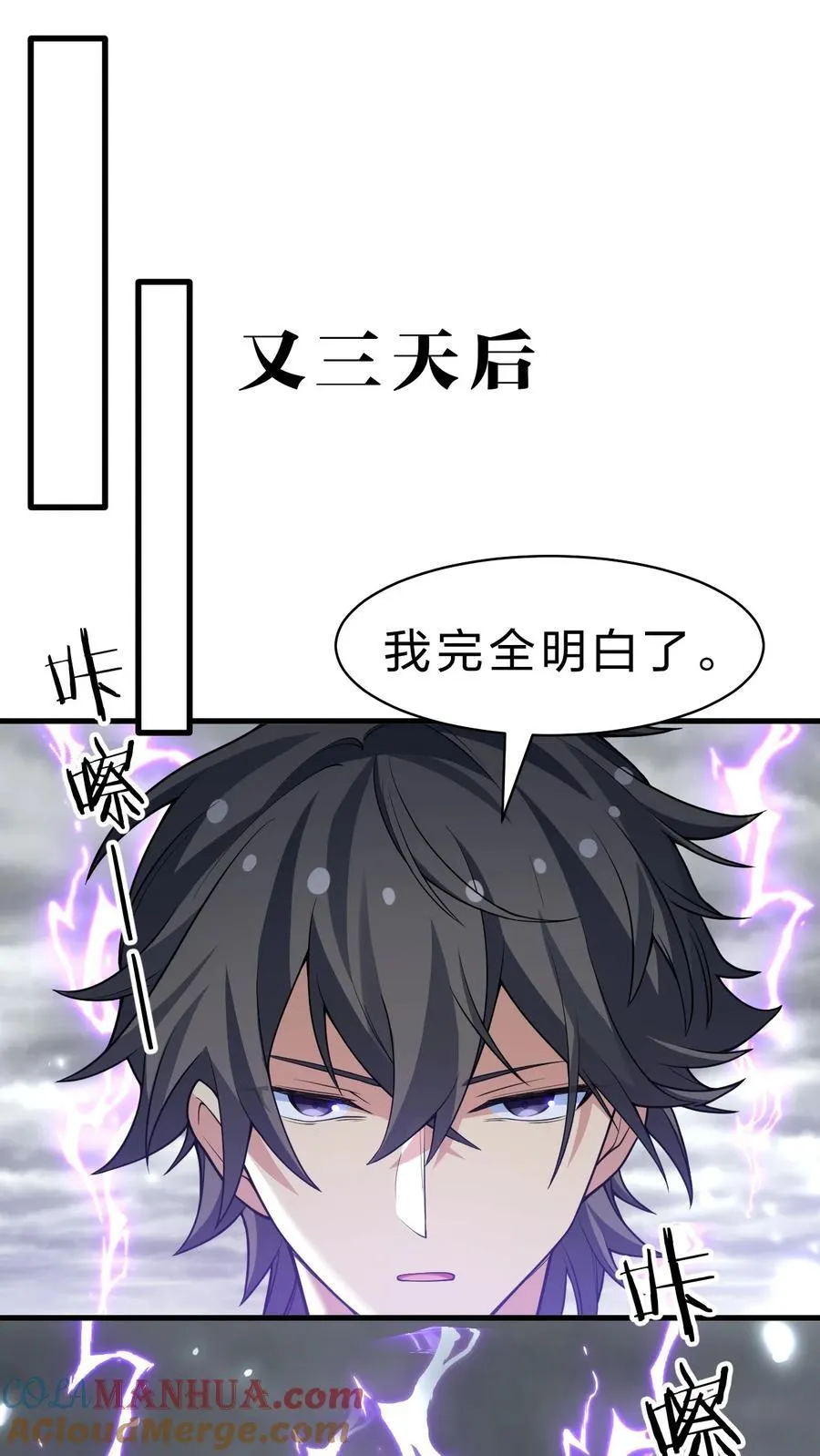 157 你们！是魔鬼吗 第40页