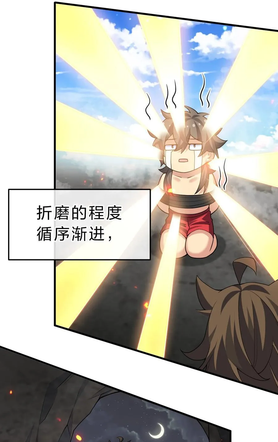 157 你们！是魔鬼吗 第45页
