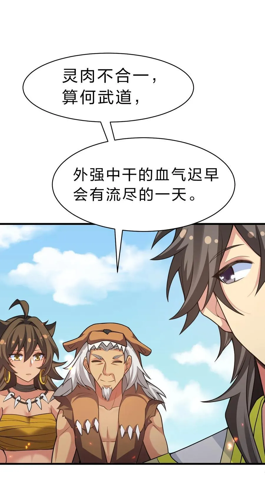 157 你们！是魔鬼吗 第51页