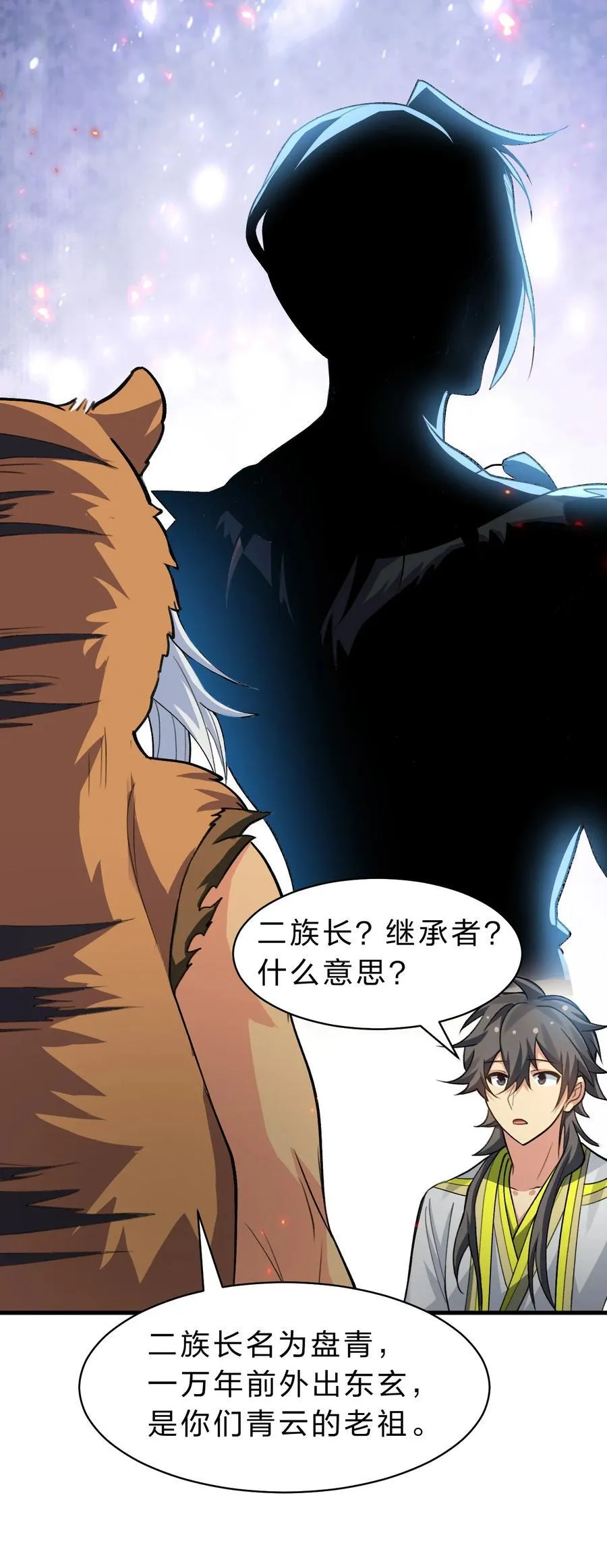 157 你们！是魔鬼吗 第53页