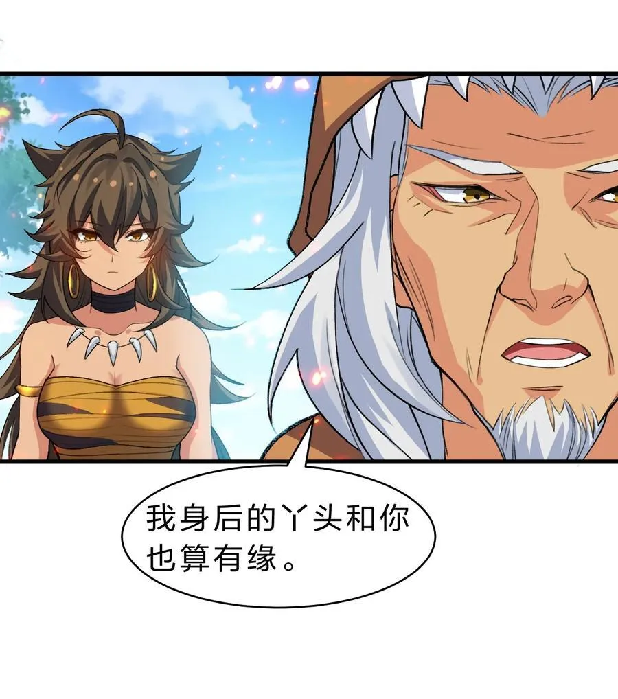 157 你们！是魔鬼吗 第54页