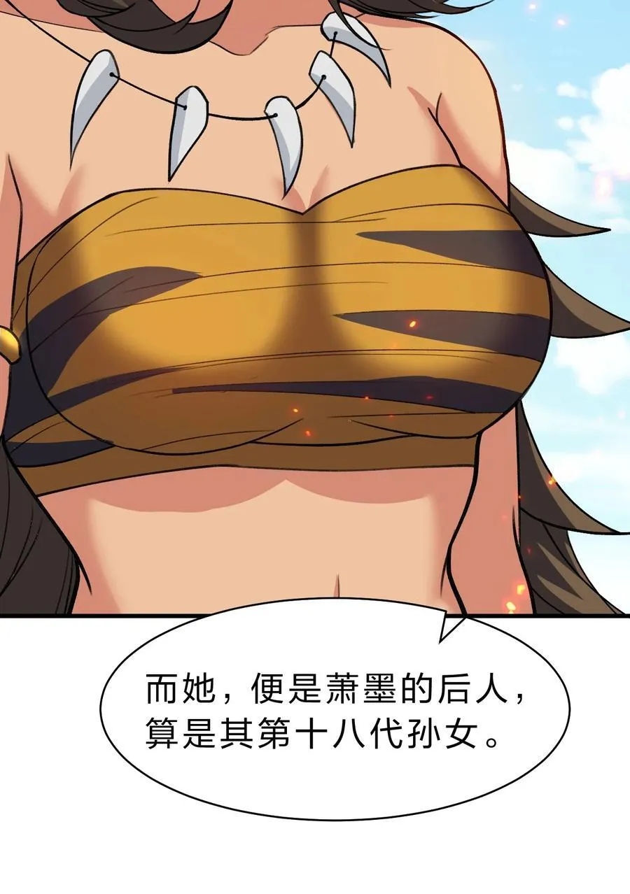 157 你们！是魔鬼吗 第56页