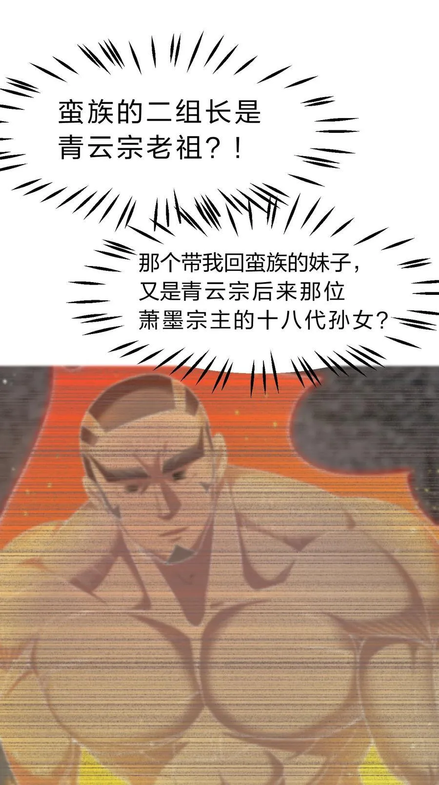 157 你们！是魔鬼吗 第57页