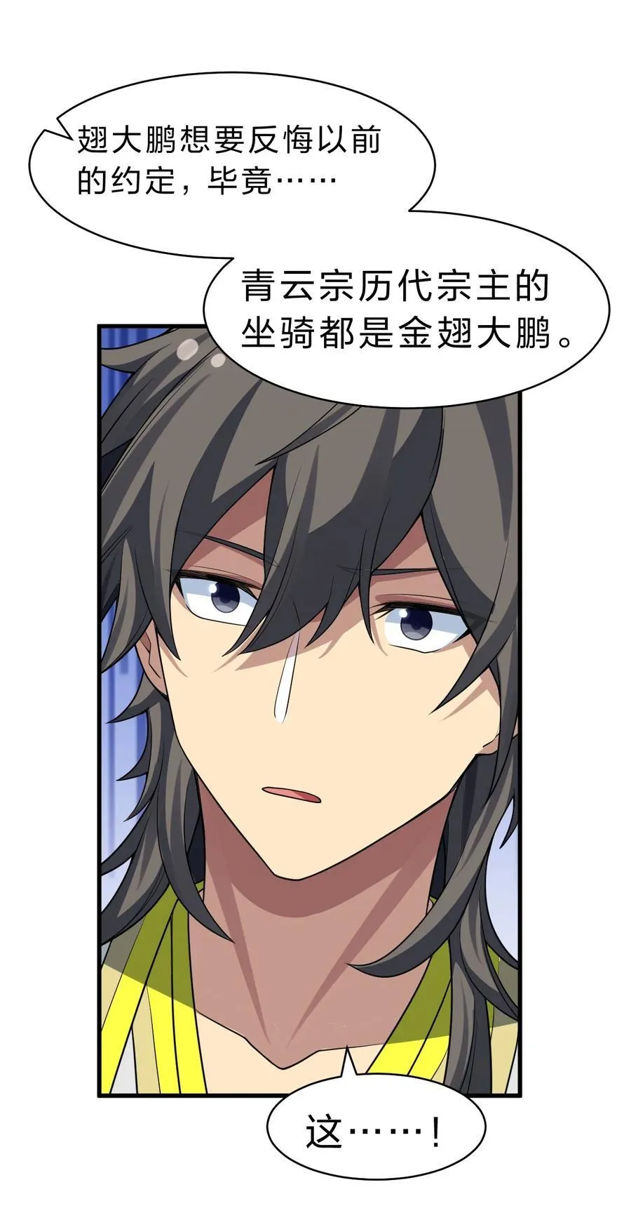 157 你们！是魔鬼吗 第59页