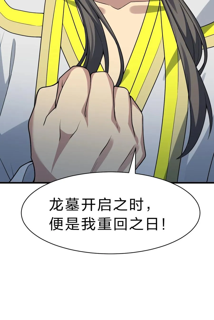 157 你们！是魔鬼吗 第65页