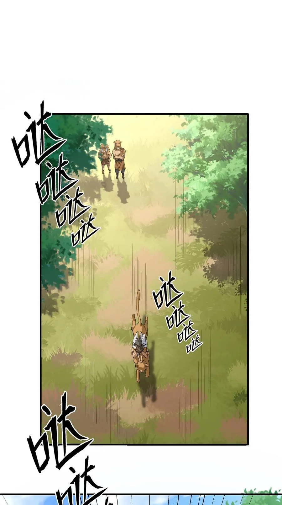 160 醒醒！该修炼了 第3页