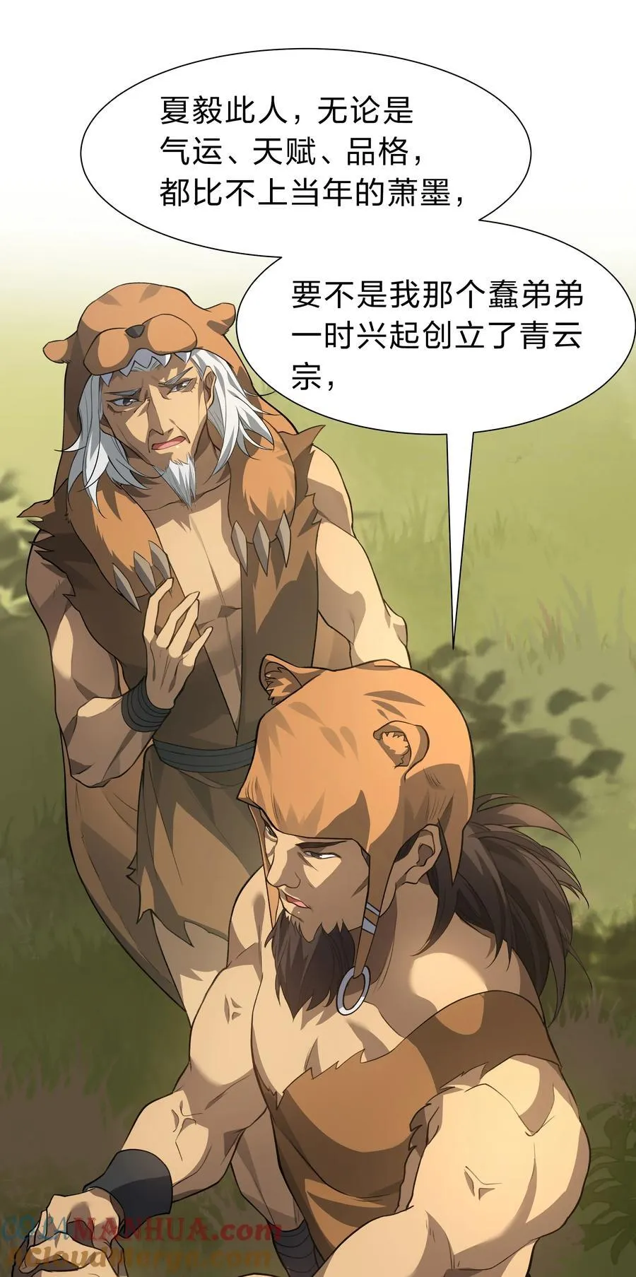 160 醒醒！该修炼了 第7页