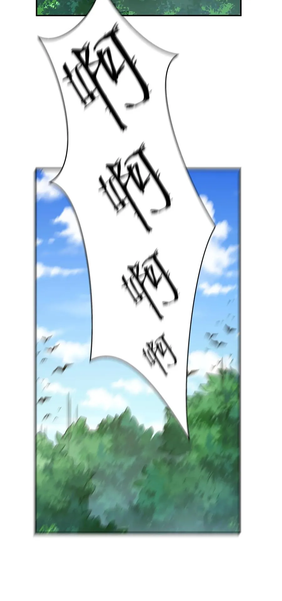 160 醒醒！该修炼了 第12页