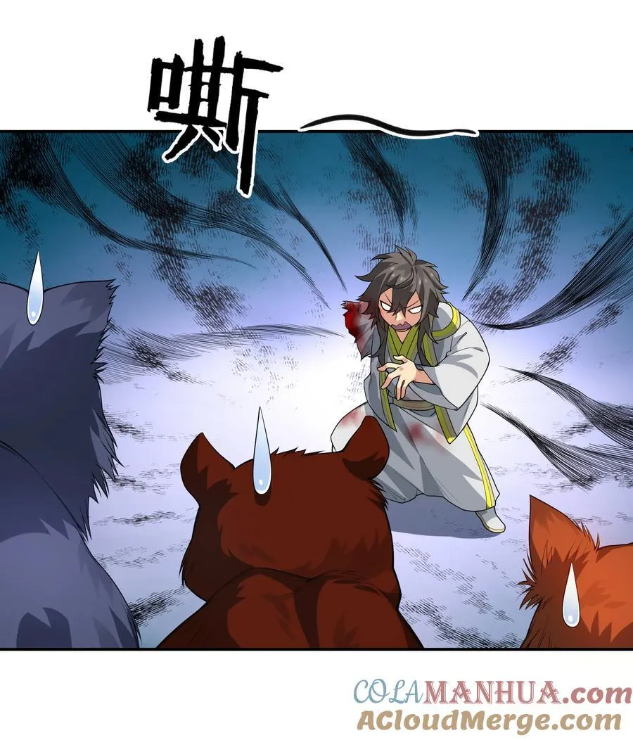 160 醒醒！该修炼了 第19页