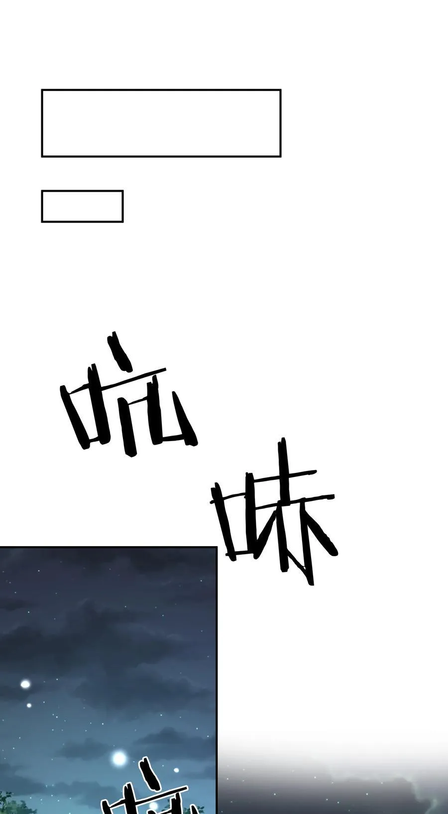 160 醒醒！该修炼了 第23页