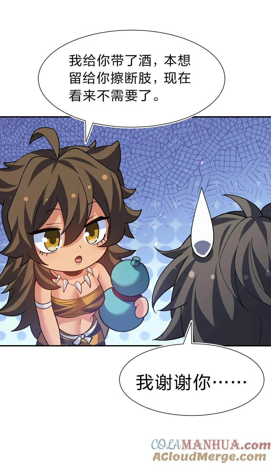 160 醒醒！该修炼了 第28页