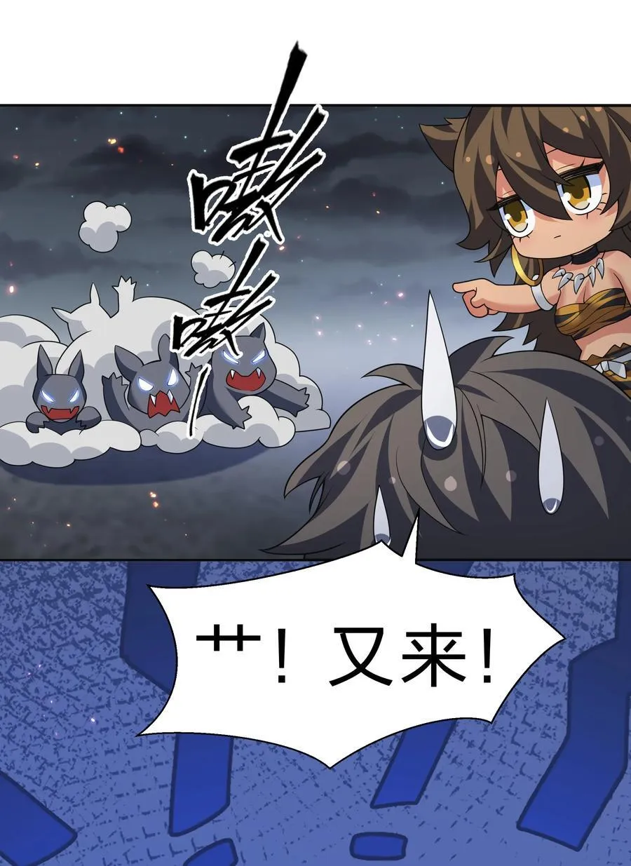 160 醒醒！该修炼了 第30页