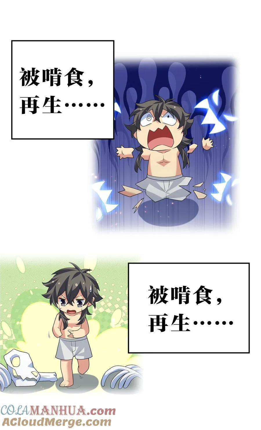 160 醒醒！该修炼了 第34页