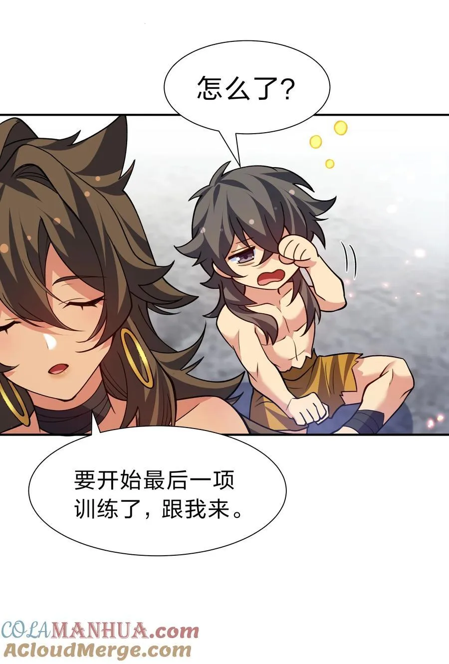 160 醒醒！该修炼了 第37页