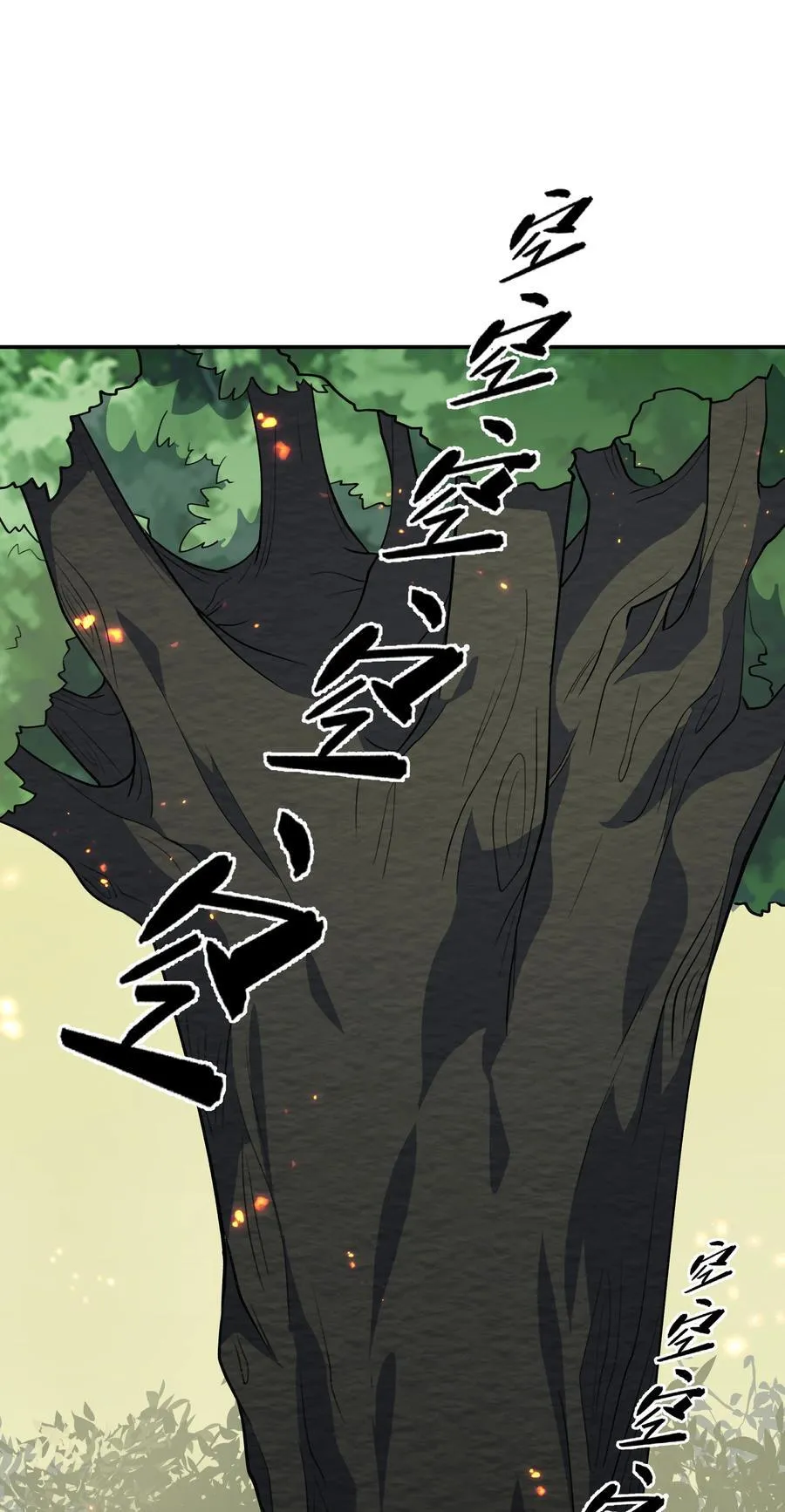 160 醒醒！该修炼了 第38页