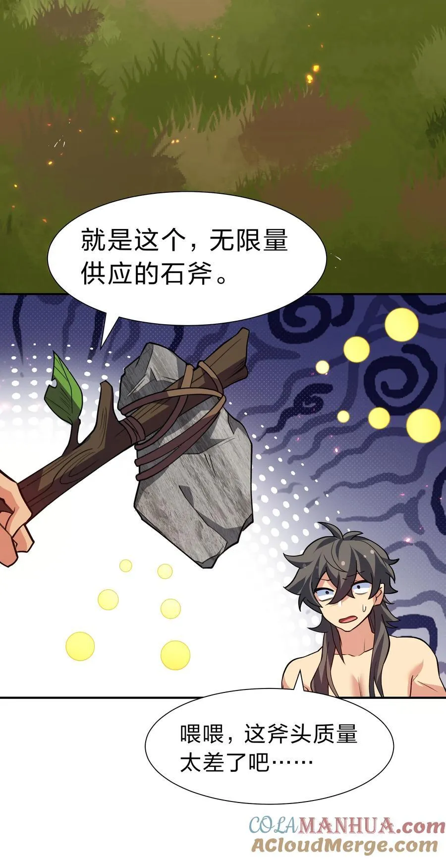 160 醒醒！该修炼了 第40页