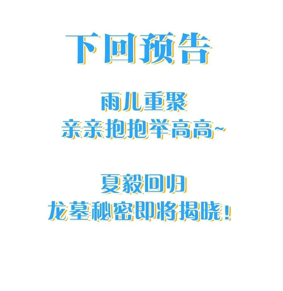 160 醒醒！该修炼了 第54页