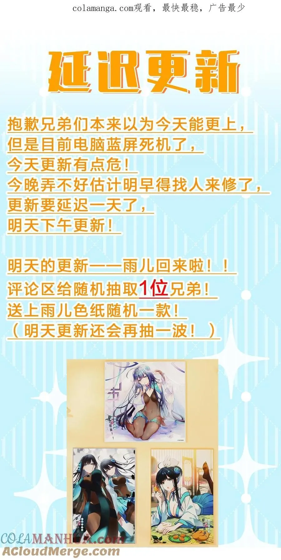 延更通知 延更通知 第1页