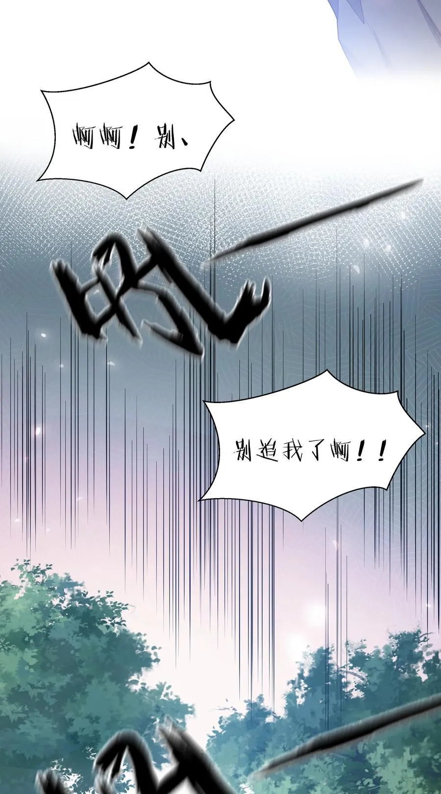 161 夫君！雨儿疼你 第8页