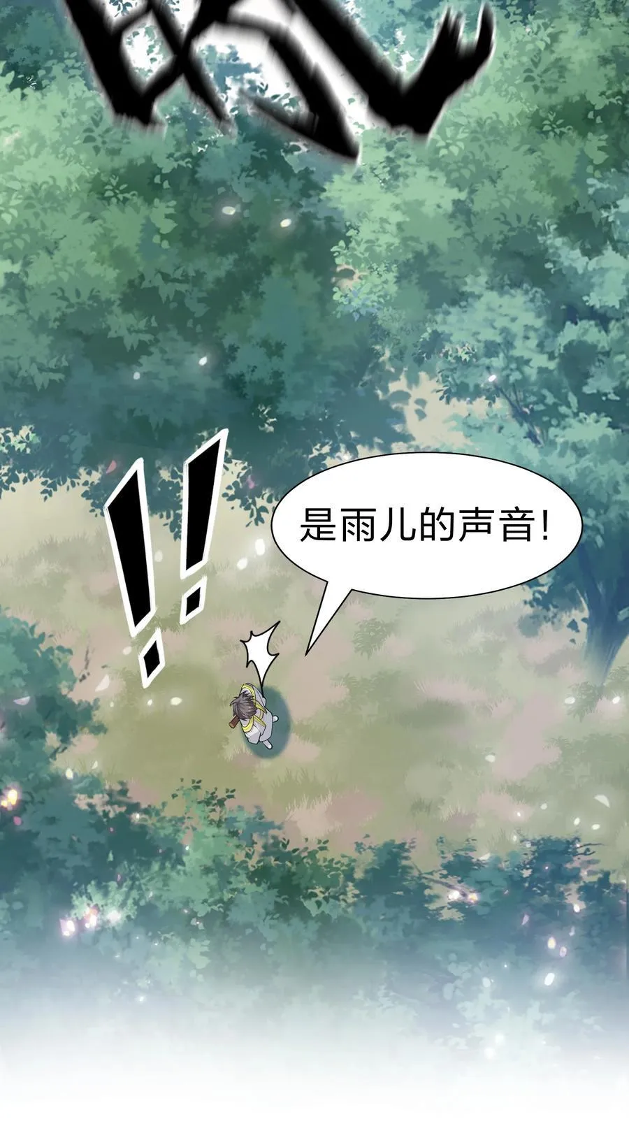161 夫君！雨儿疼你 第9页