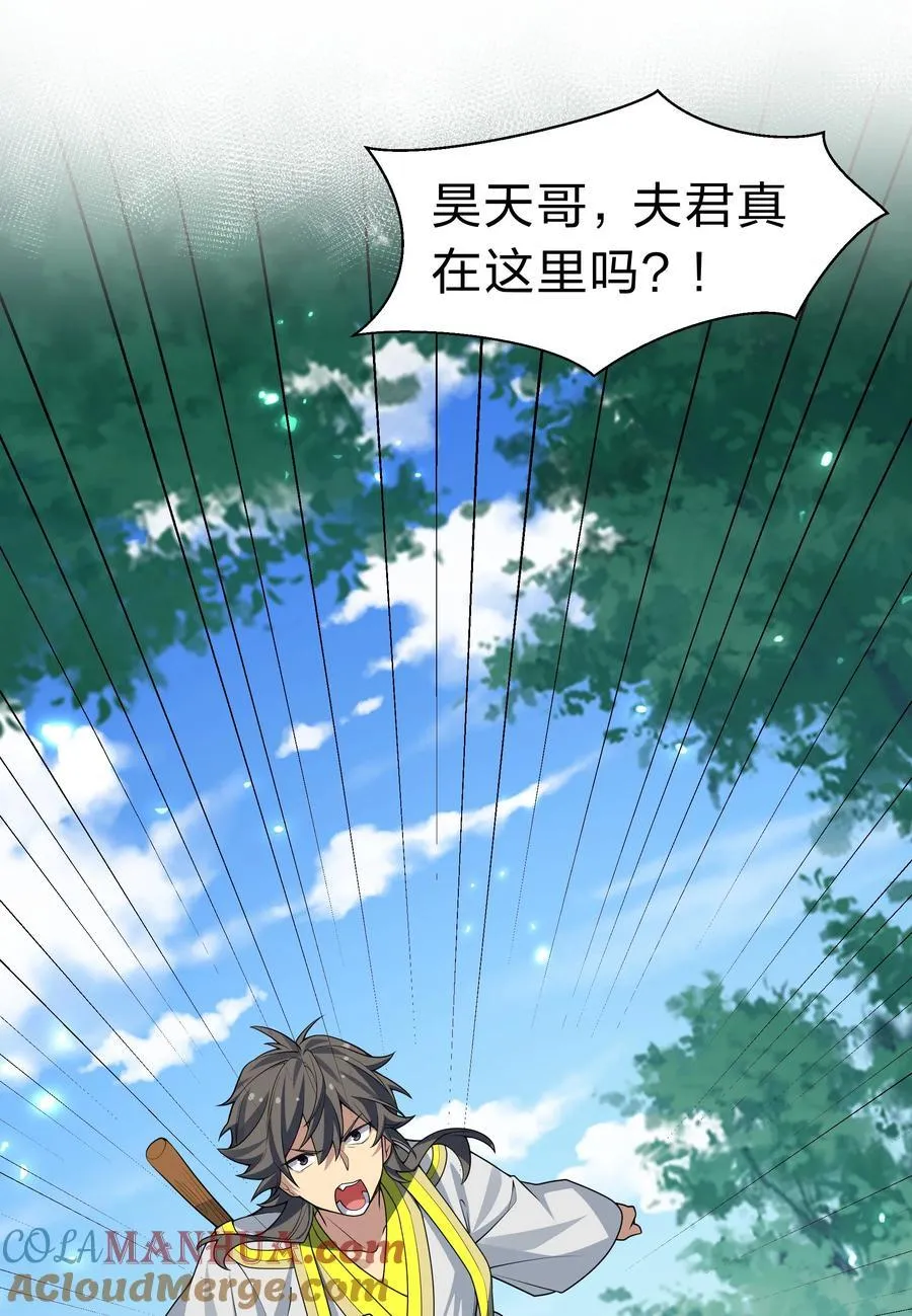 161 夫君！雨儿疼你 第10页