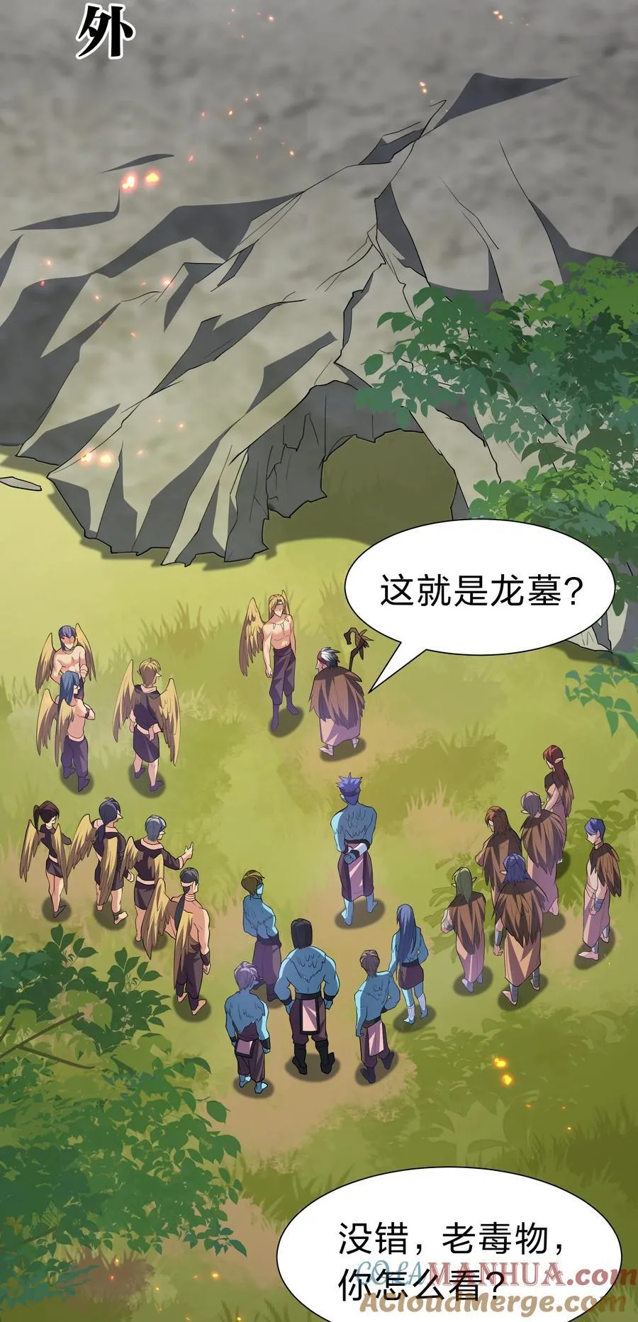 161 夫君！雨儿疼你 第31页