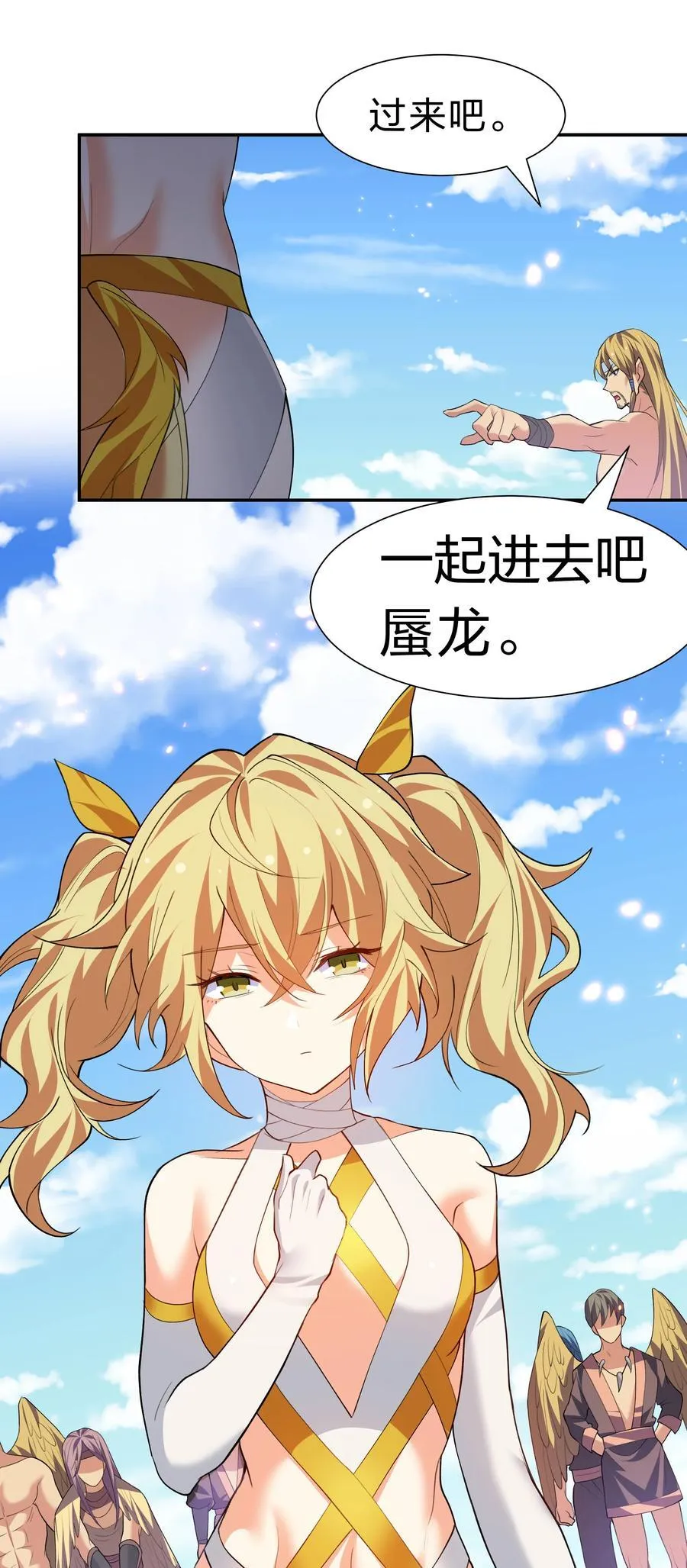 161 夫君！雨儿疼你 第36页