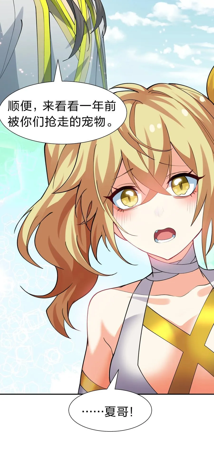 161 夫君！雨儿疼你 第45页