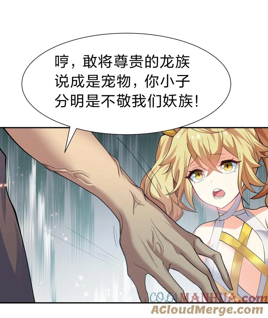 161 夫君！雨儿疼你 第46页