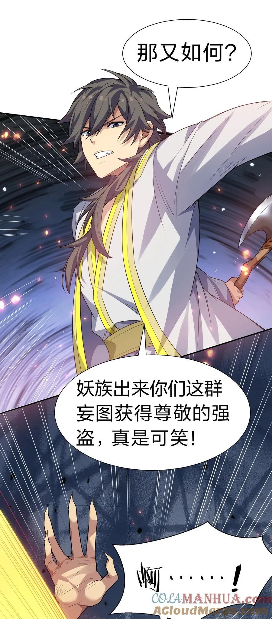 161 夫君！雨儿疼你 第49页