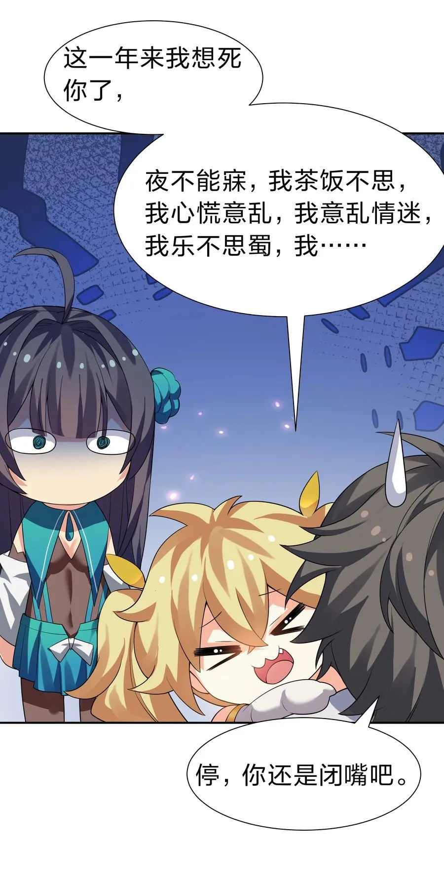 161 夫君！雨儿疼你 第56页