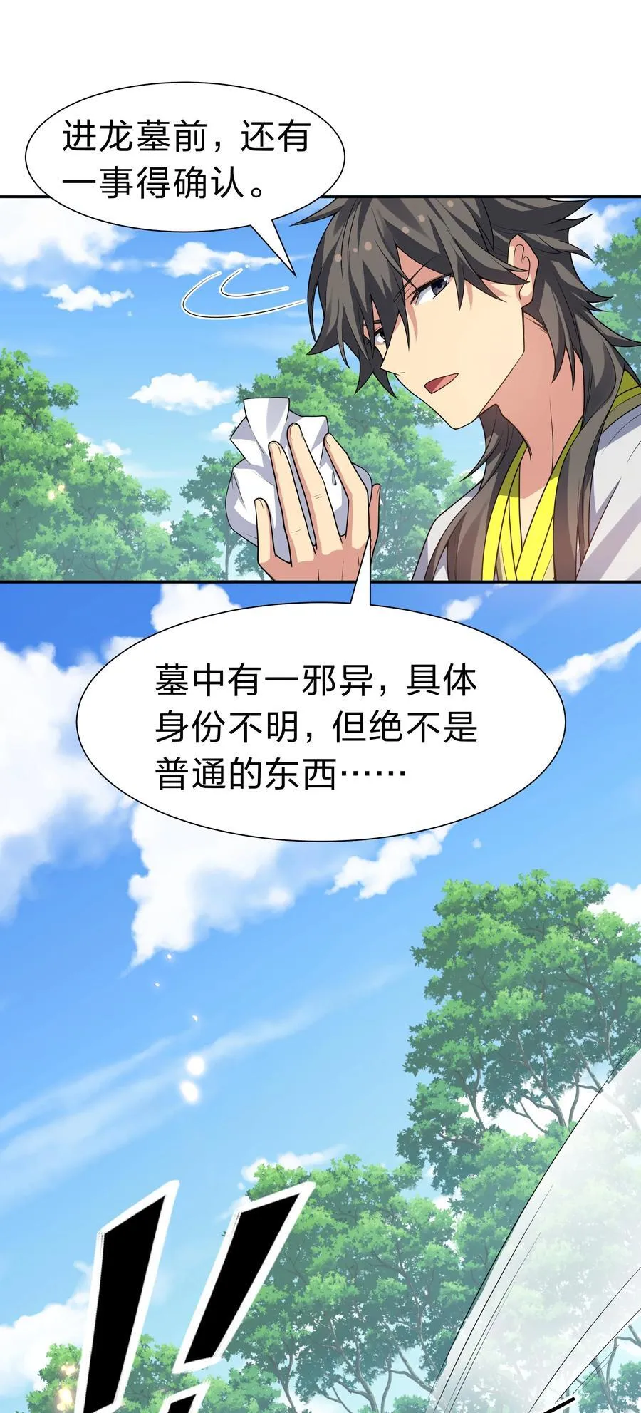 161 夫君！雨儿疼你 第57页
