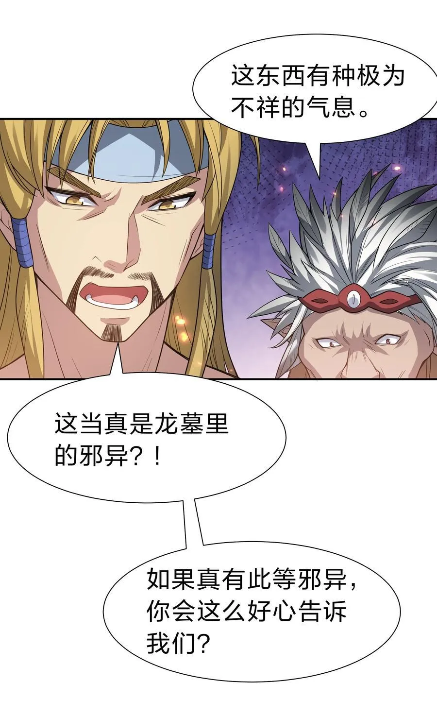 161 夫君！雨儿疼你 第60页
