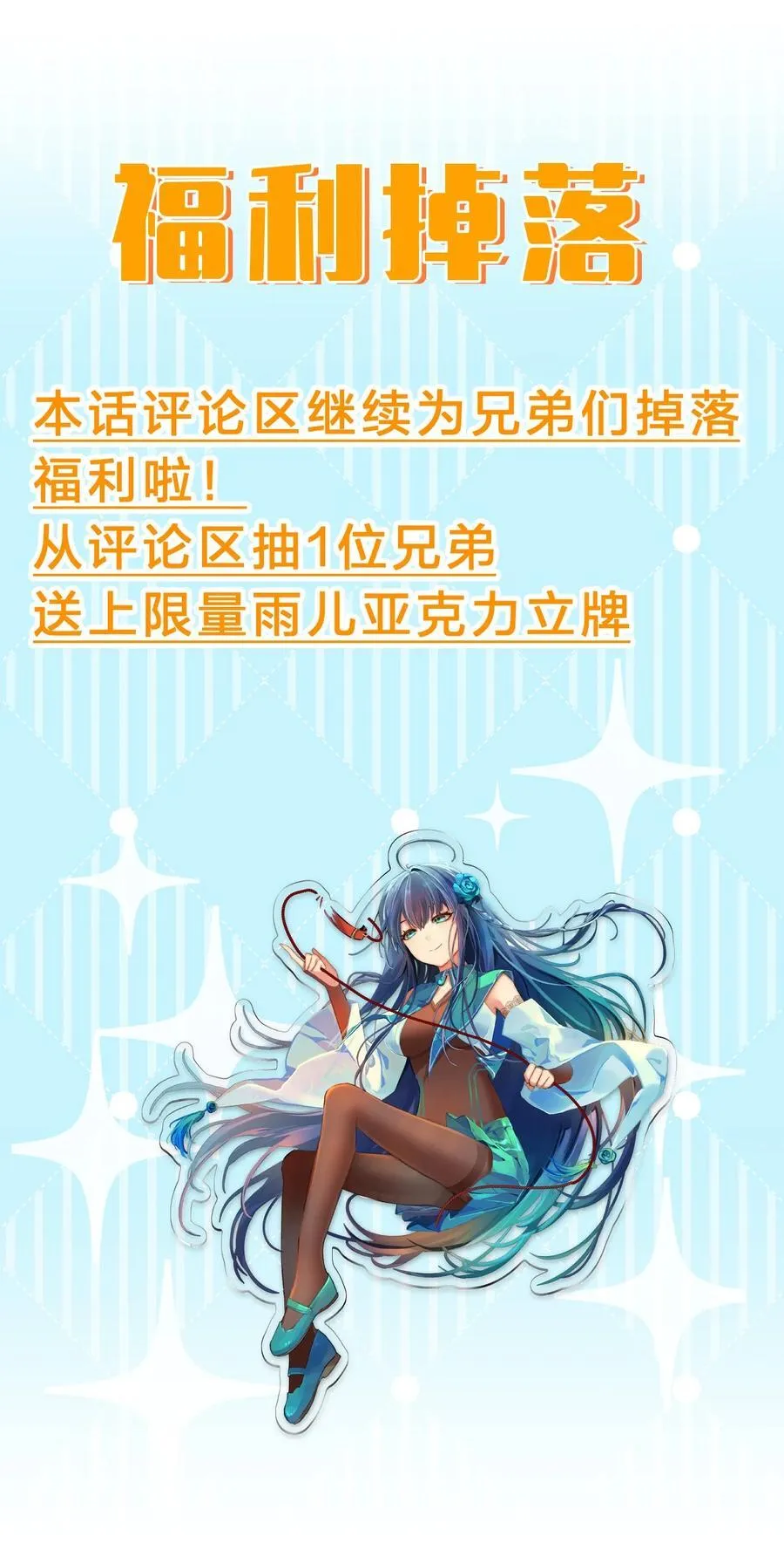 161 夫君！雨儿疼你 第65页