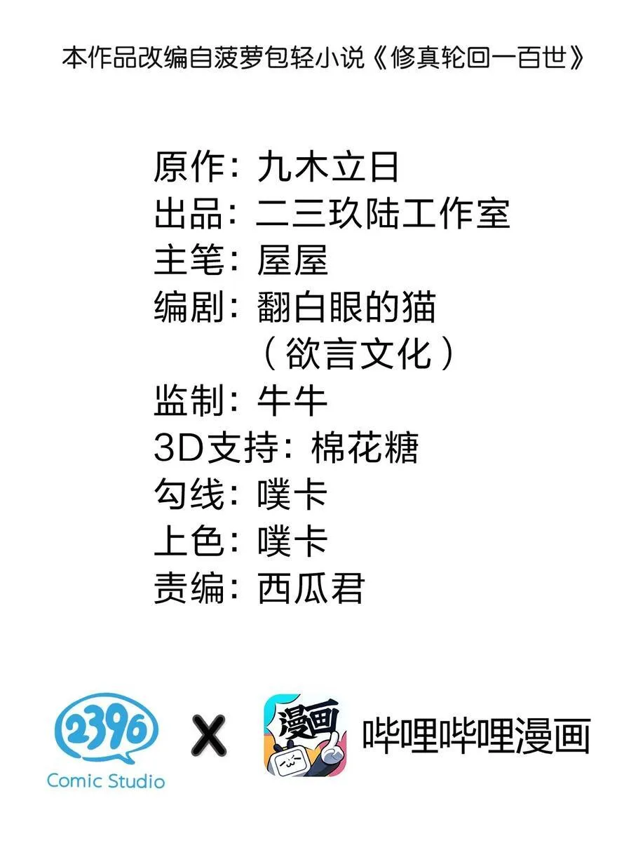 校园番外 整个学校的女生，都想和我同居？！【内含公告】 第2页