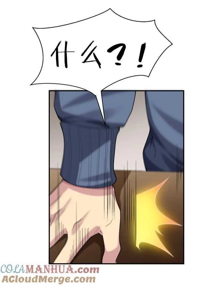 校园番外 整个学校的女生，都想和我同居？！【内含公告】 第5页