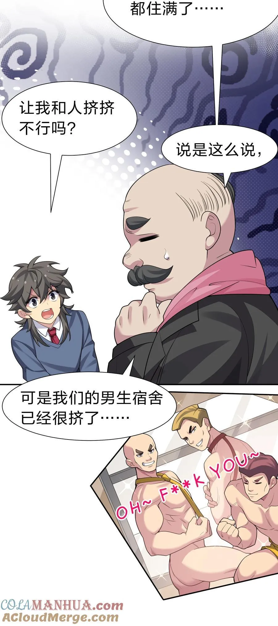 校园番外 整个学校的女生，都想和我同居？！【内含公告】 第7页
