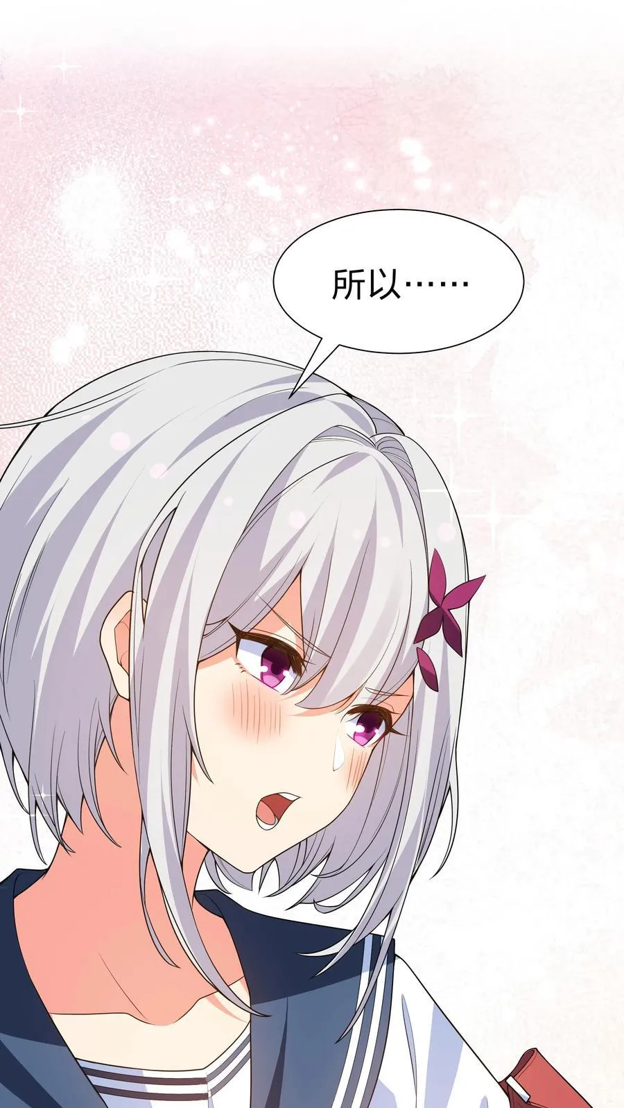 校园番外 整个学校的女生，都想和我同居？！【内含公告】 第16页