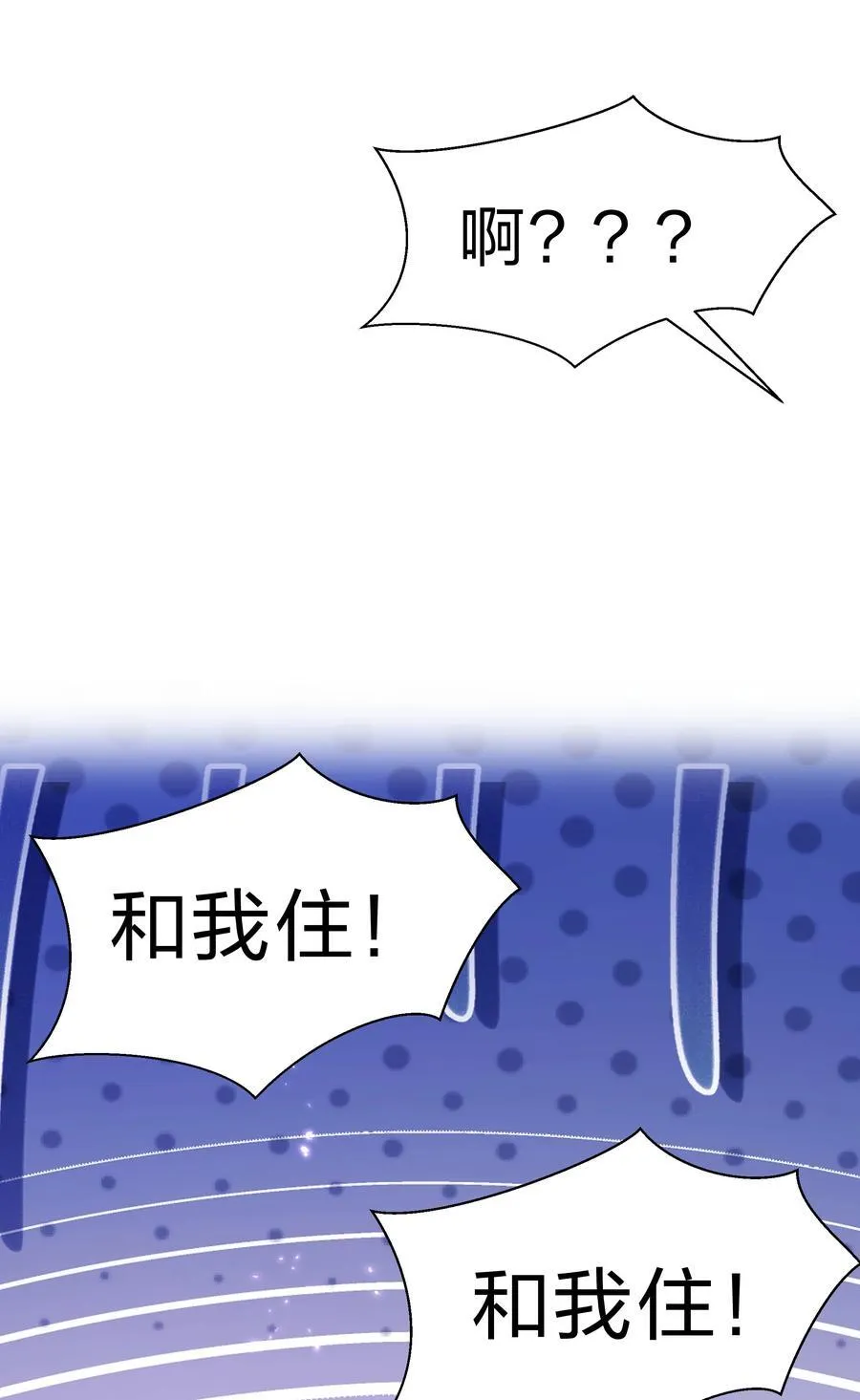 校园番外 整个学校的女生，都想和我同居？！【内含公告】 第18页