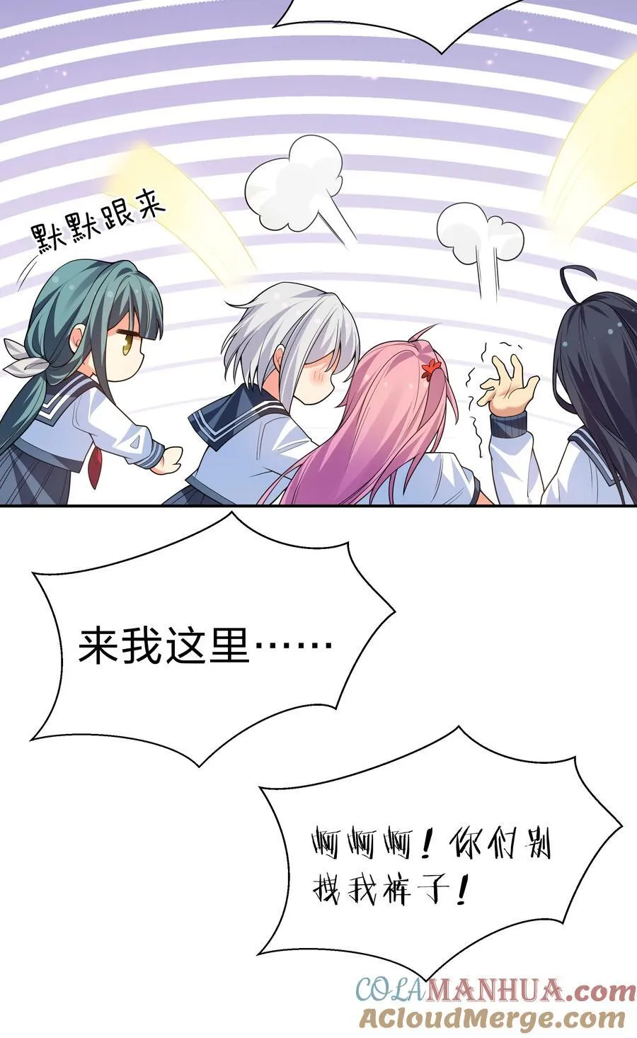 校园番外 整个学校的女生，都想和我同居？！【内含公告】 第19页
