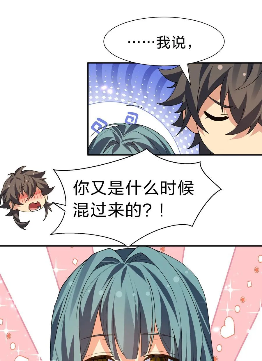 校园番外 整个学校的女生，都想和我同居？！【内含公告】 第20页