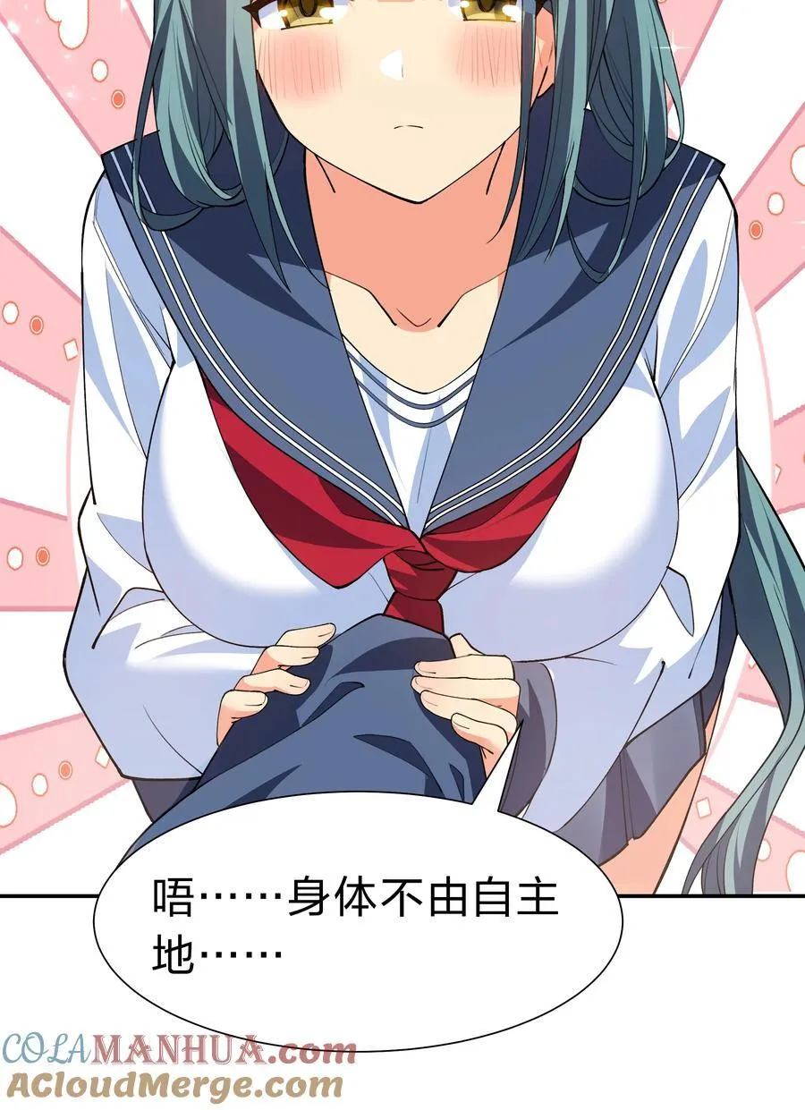 校园番外 整个学校的女生，都想和我同居？！【内含公告】 第21页