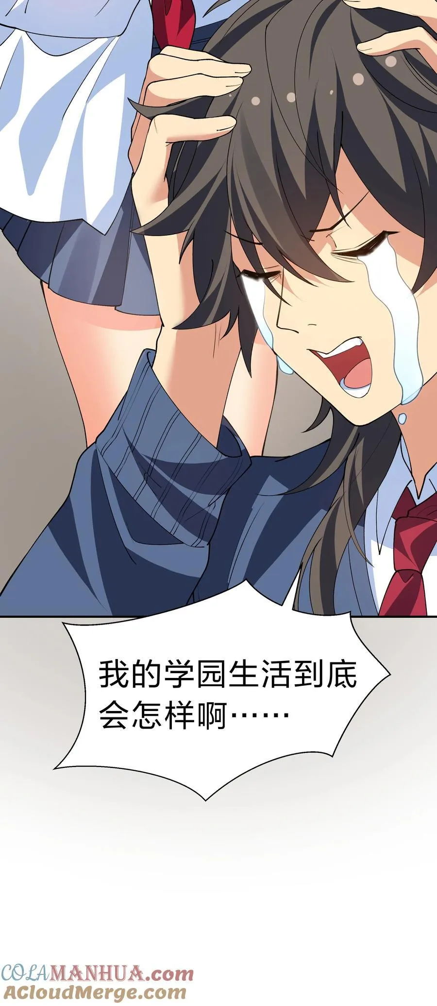 校园番外 整个学校的女生，都想和我同居？！【内含公告】 第25页