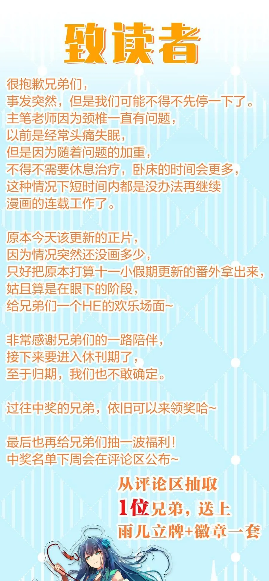校园番外 整个学校的女生，都想和我同居？！【内含公告】 第26页