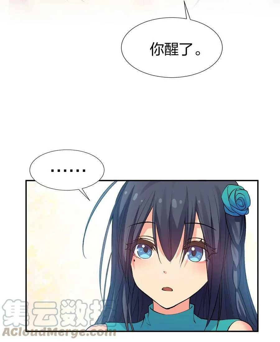 112 夏毅！你个骗子 第13页
