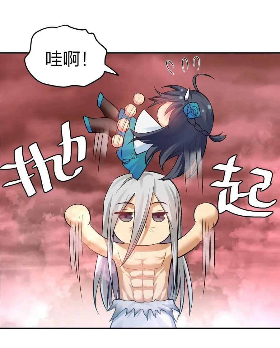112 夏毅！你个骗子 第15页