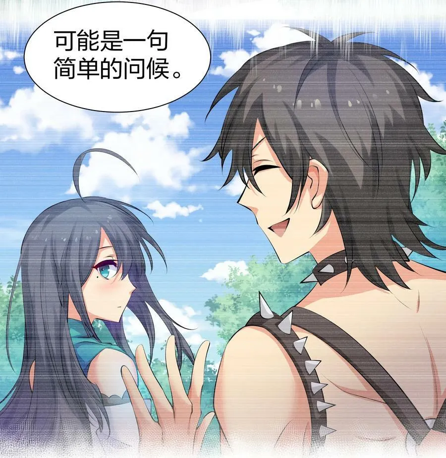 112 夏毅！你个骗子 第24页