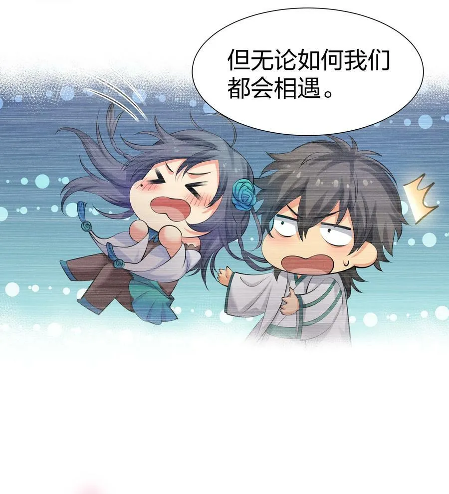 112 夏毅！你个骗子 第26页
